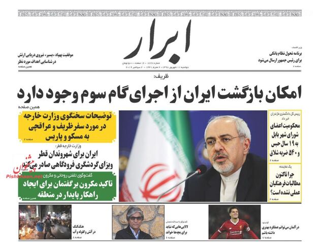 AbrarNews