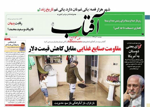 AftabYazd_s