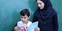 پرداخت فوق‌العاده ویژه معلمان