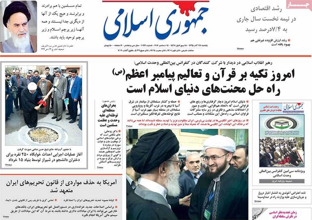 صفحه اول روزنامه های یکشنبه 28 آذر