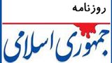 هشدار جدی جمهوری اسلامی: پوتین در جنگ 12 روزه پشت ایران را خالی کرد/ از عملکرد روسیه باید عبرت بگیریم