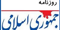 جمهوری اسلامی: اینکه کشور را به سمت جنگ هدایت کنیم، اسمش شجاعت نیست