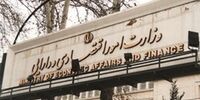 مأموریت مهم وزارت اقتصاد 