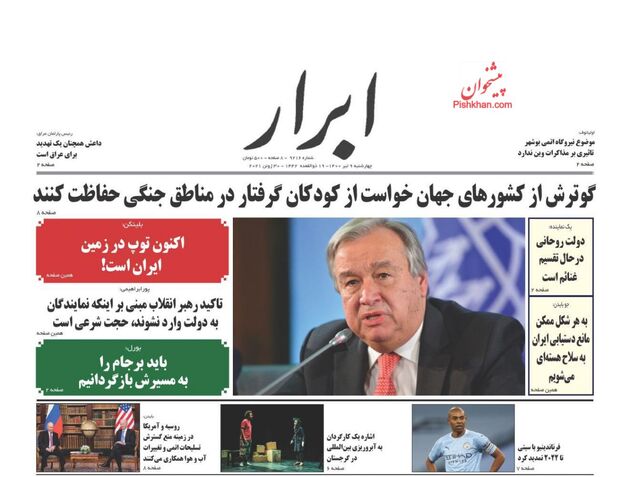 AbrarNews