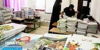 آغاز ثبت نام کتب درسی سال تحصیلی آینده