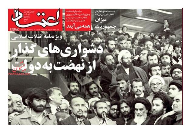 Etemaad