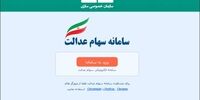 خدمات سهام عدالت از سوی چند کارگزاری به مشتریان ارائه می‌شود؟
