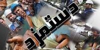 دستمزد کارگران منطقه ای می شود؟