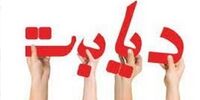 دیابتی‌ها بخوانند / اقدامات ضروری برای جلوگیری از زخم پای دیابتی
