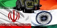دولت هند برای خرید نفت از ایران با ترامپ مذاکره کرد