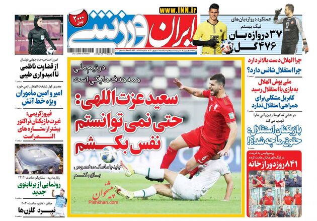 IranSport