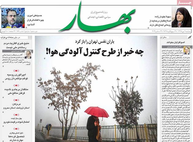 صفحه اول روزنامه های دوشنبه 6 دی