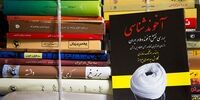 کشف کتاب‌های بدون مجوز در تهران