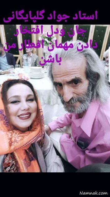 بهنوش-بختیاری