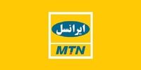 ایرانسل به گمانه زنی ها درباره خروج MTN از ایران پایان داد