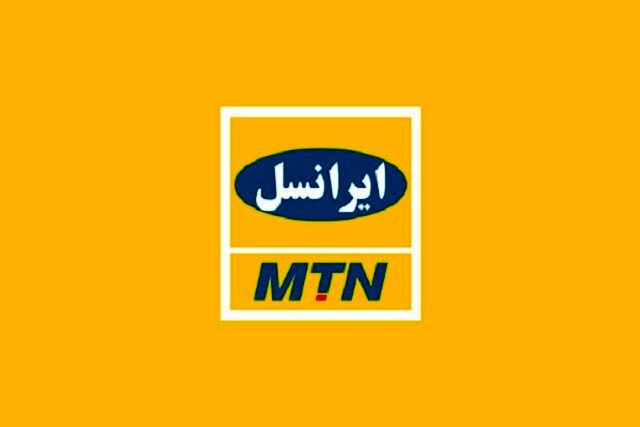 ایرانسل به گمانه زنی ها درباره خروج MTN از ایران پایان داد