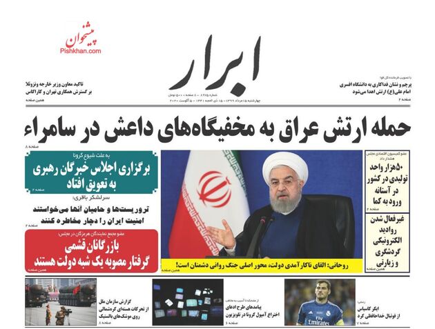 AbrarNews
