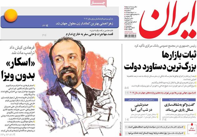 صفحه اول روزنامه های سه شنبه 10 اسفند