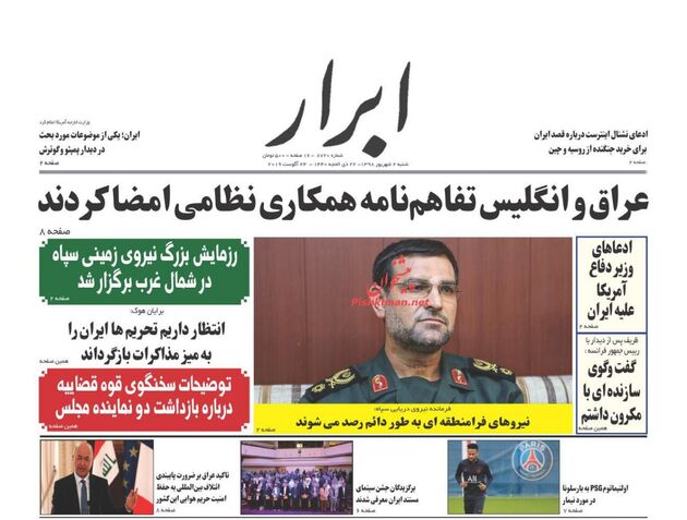 AbrarNews (1)