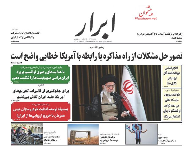 AbrarNews