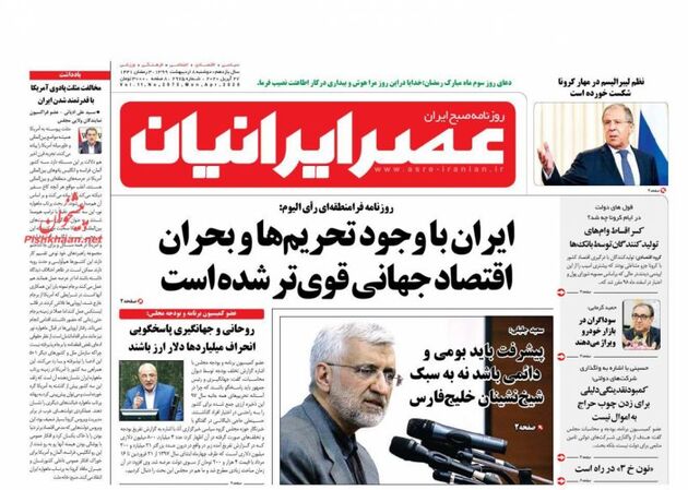 AsreIranian_s