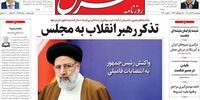 چرا شکایت از ظریف، روحانی و زنگنه برای مردم مهم نیست؟ /مجلس مانور سیاسی ندهد