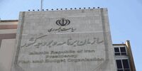 ابلاغ فهارس بهای واحد پایه سال ۱۳۹۷ از سوی سازمان برنامه و بودجه کشور