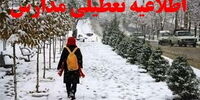 برخی مدارس آذربایجان غربی پنجشنبه غیرحضوری شد