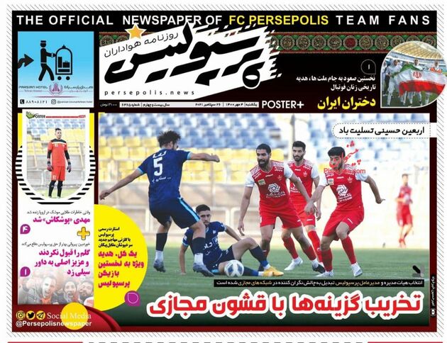 Perspolis