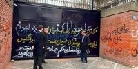 تصویری جدید از دیوار سفارت انگلستان در تهران+عکس