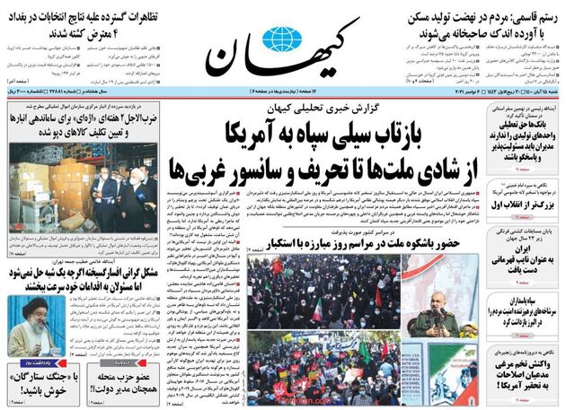 KayhanNews