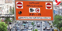 مهلت ثبت نام طرح ترافیک سال ۹۹ تا پایان اسفند امسال است و تمدید نخواهد شد