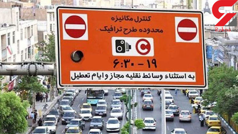 مهلت ثبت نام طرح ترافیک سال ۹۹ تا پایان اسفند امسال است و تمدید نخواهد شد