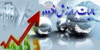 تمدید مهلت ارسال اظهارنامه مالیات بر ارزش افزوده 
