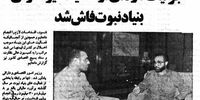 از چوبه دار تا 2 سال حبس تعزیری

