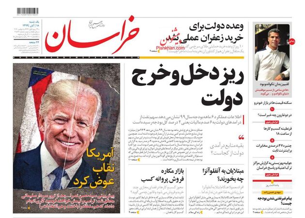khorasannews