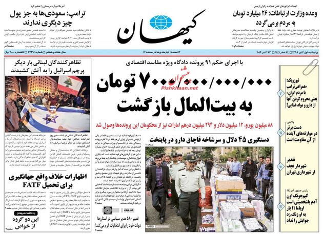KayhanNews