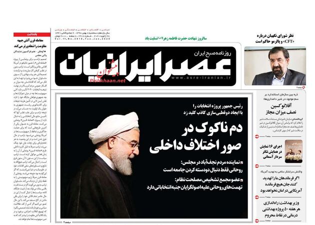 AsreIranian