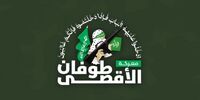 حمله نفس‌گیر رزمنده قسام به تانک اسرائیلی از فاصله صفر + فیلم