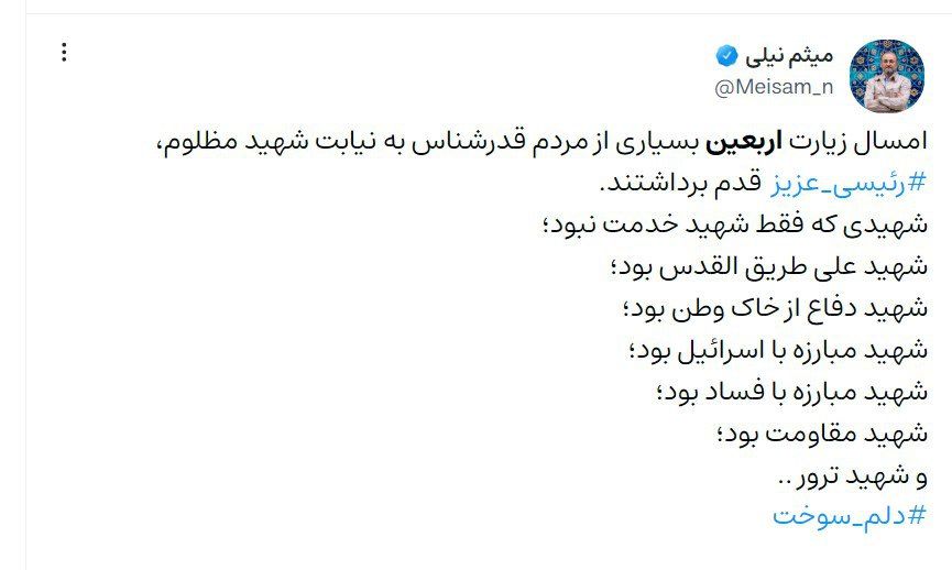 تعبیر عجیب مدیرمسئول رجانیوز درباره پدر همسر برادرش/ رئیسی شهید ترور و شهید مبارزه با اسرائیل بود