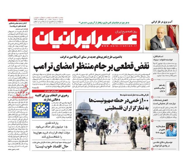 صفحه اول روزنامه های شنبه 7 مرداد