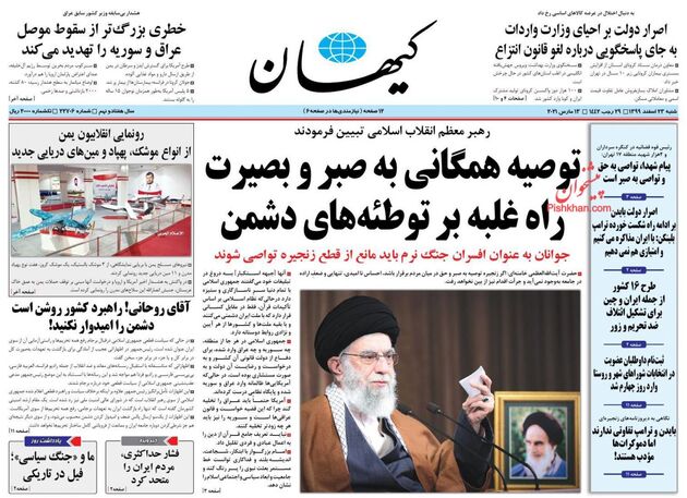 KayhanNews