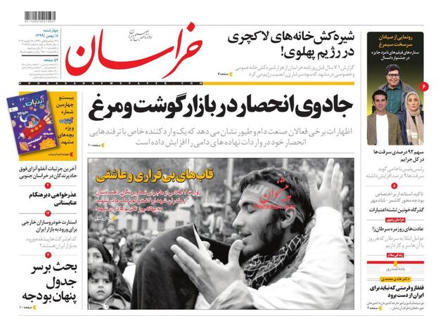 khorasannews