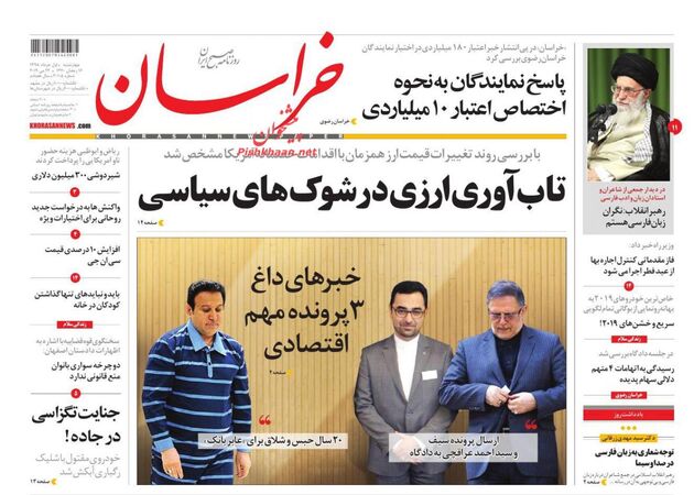 khorasannews
