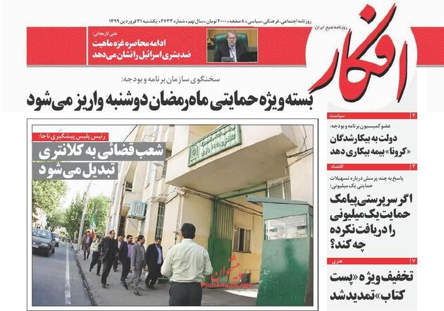 Afkar