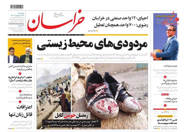 khorasannews