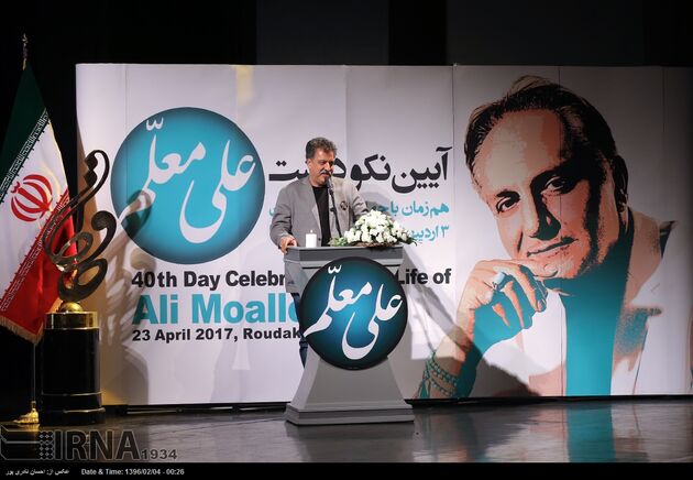 آئین بزرگداشت مرحوم علی معلم