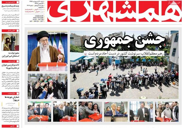 صفحه اول روزنامه های شنبه 30 اردیبهشت