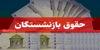 کمک‌هزینه مسکن از حقوق بازنشستگان تأمین اجتماعی حذف شد؟