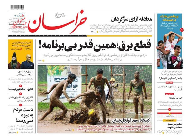 khorasannews